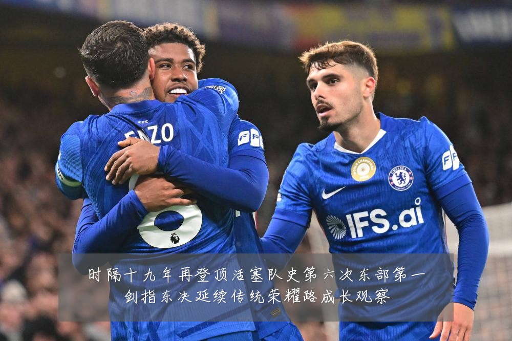 时隔十九年再登顶活塞队史第六次东部第一剑指东决延续传统荣耀路成长观察